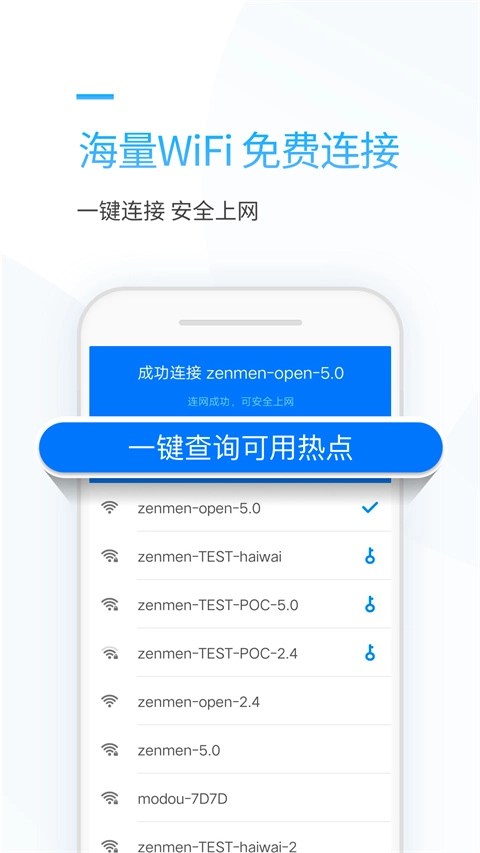 连尚万能上网正版图2