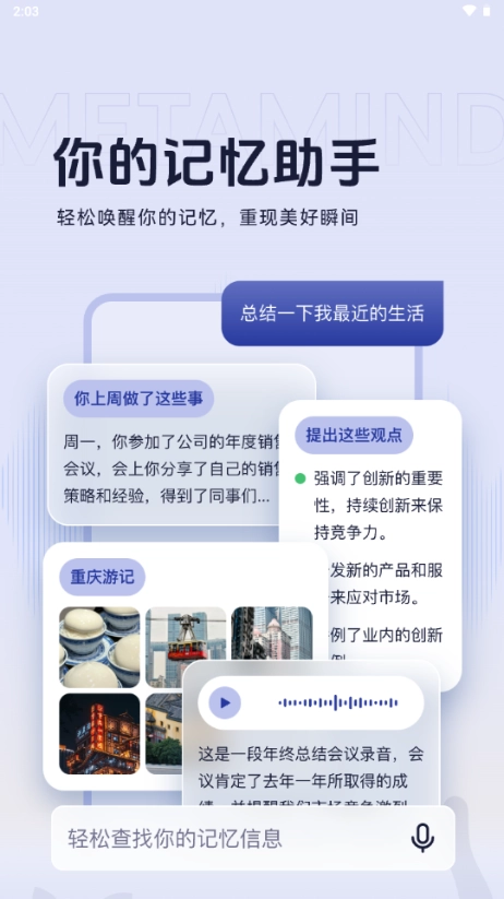 好记猫通用版图3