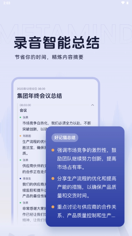 好记猫通用版图5