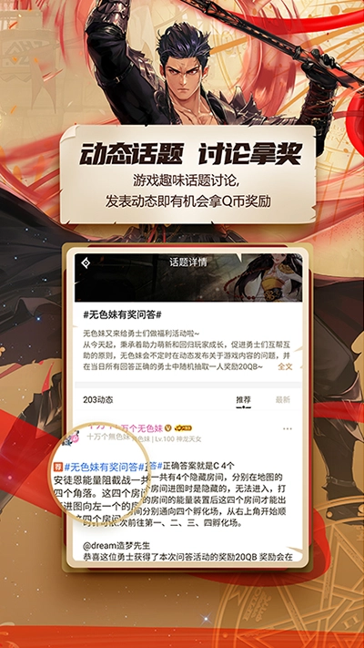 DNF助手安卓官方版图3
