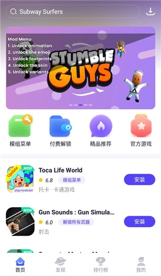 PlayMods中国版图2