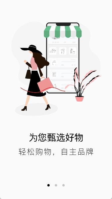 绿叶惠购官方最新版图2