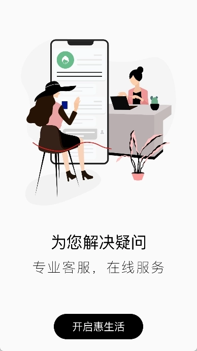 绿叶惠购官方最新版图4