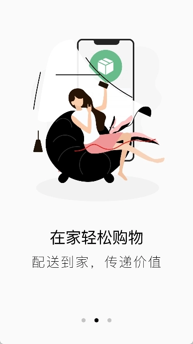 绿叶惠购官方最新版图3