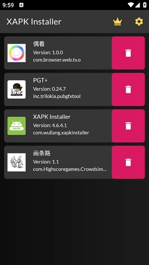 xapk安装器图2