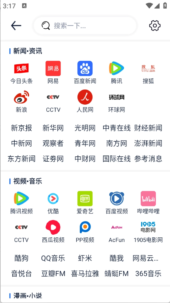 Solo浏览器图3
