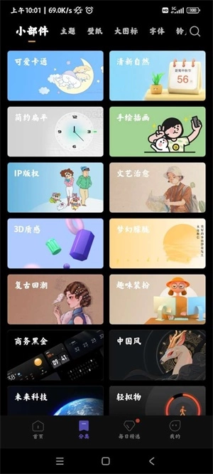 miui主题图3