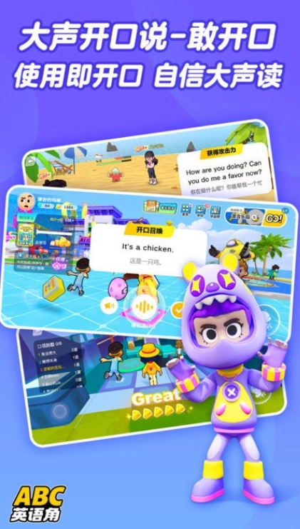 ABC英语角手机最新版图2