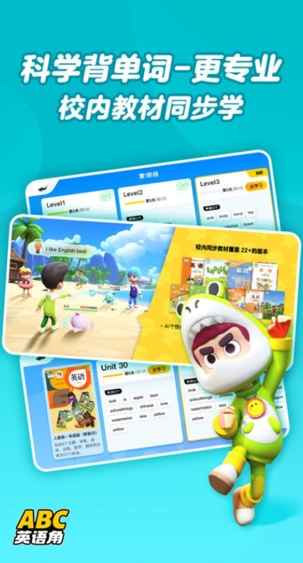 ABC英语角手机最新版图1
