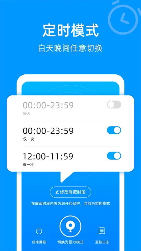 防监听专家最新免费版图2