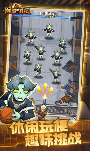 向僵尸开炮先锋服图2