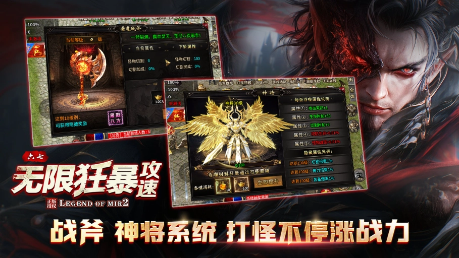 六七无限狂暴攻速手游直装版图3