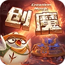 创造与魔法游戏安装包