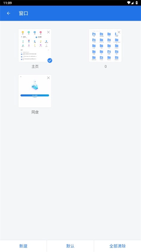 es文件浏览器通用版图4