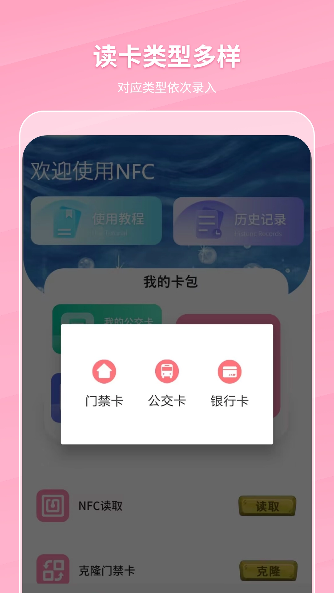 万能NFC门禁卡图3