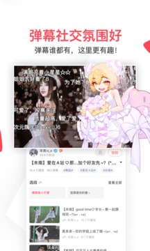AcFun流鼻血版(2)
