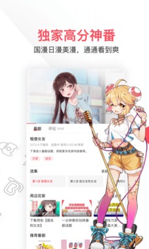 AcFun流鼻血版(1)