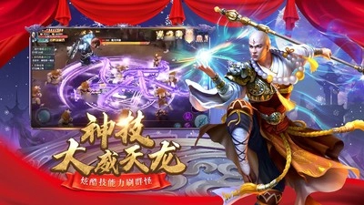 九梦仙域官方正版截图3