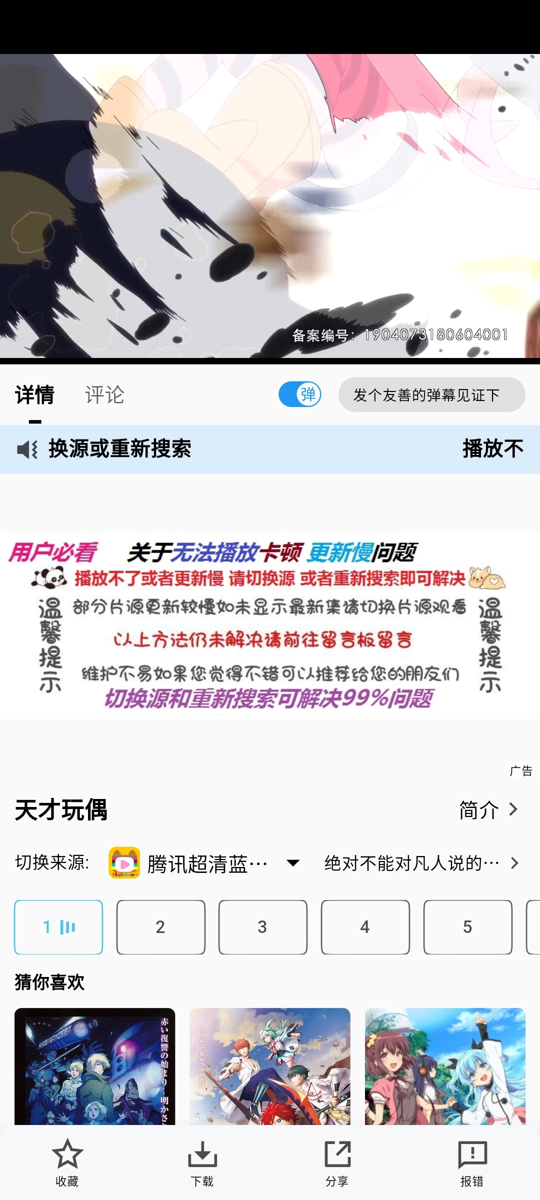 次元城动漫安卓免费版图1