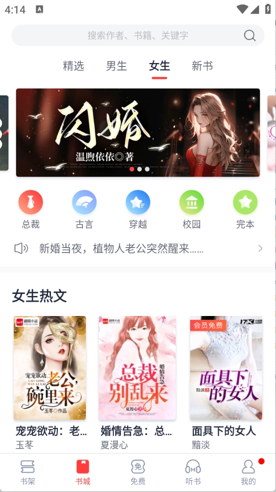 云帆小说阅读器图1