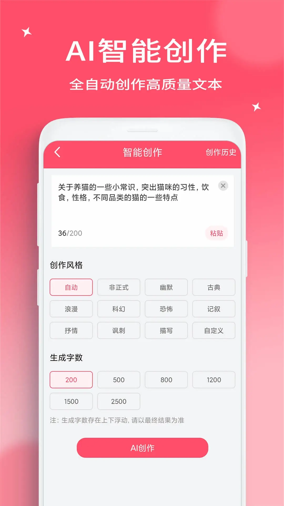 字幕提取器最新免费版图3