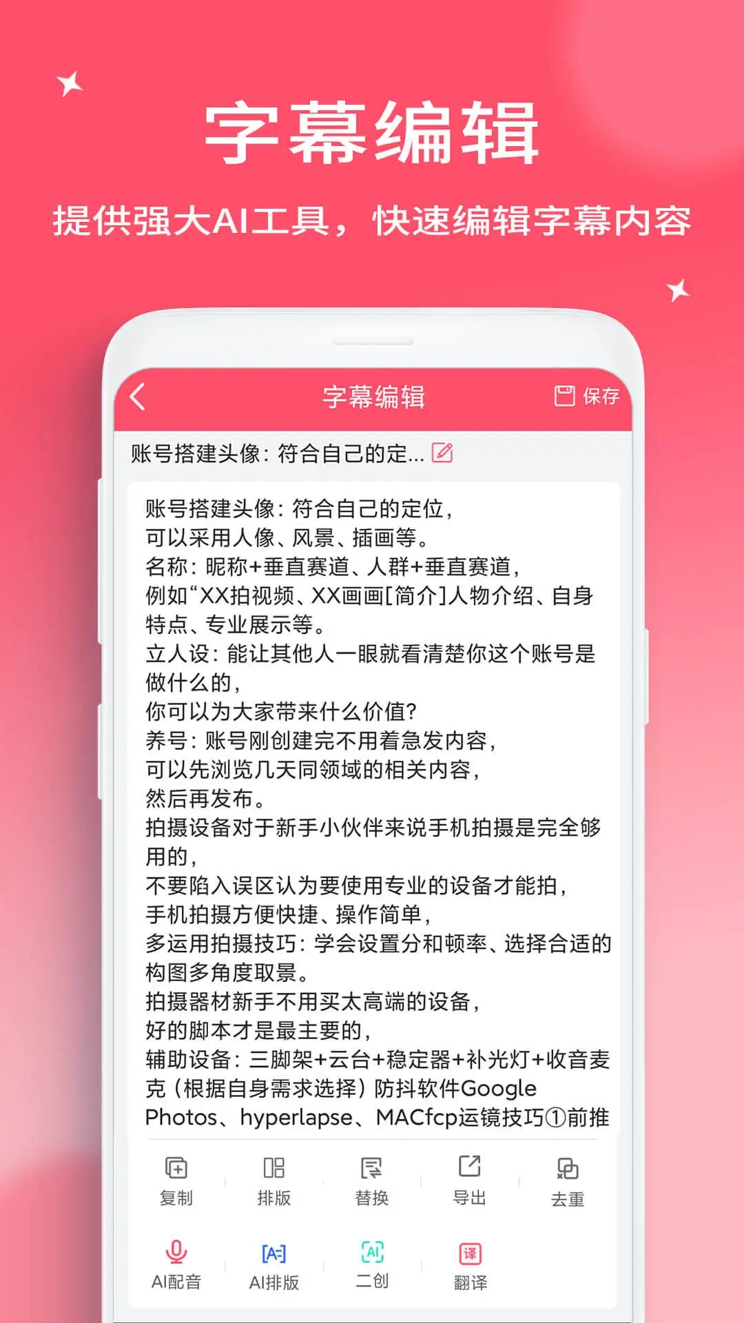 字幕提取器最新免费版图2