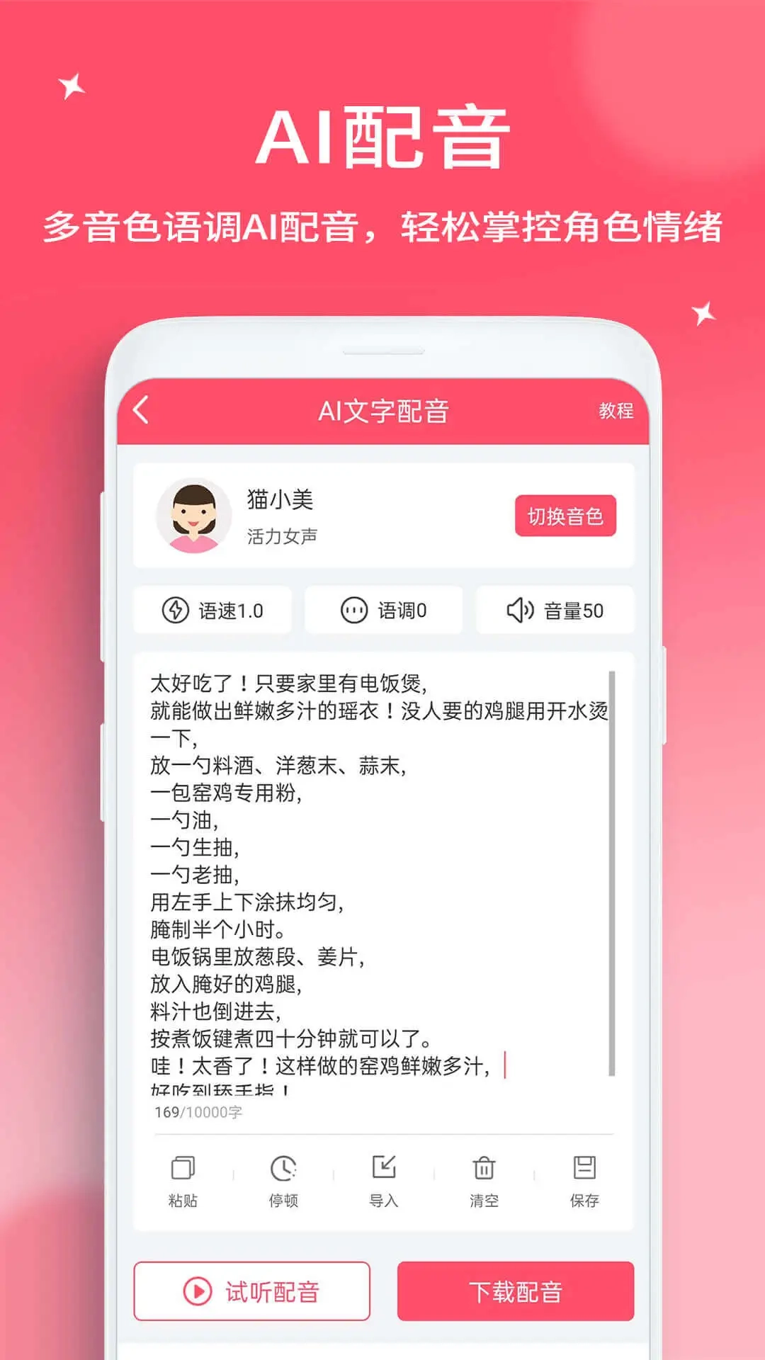 字幕提取器最新免费版图4