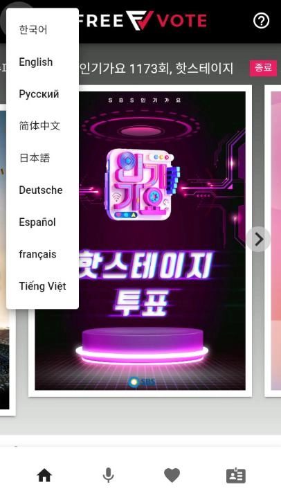 freevote安卓官方版图2