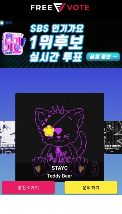 freevote安卓官方版图3