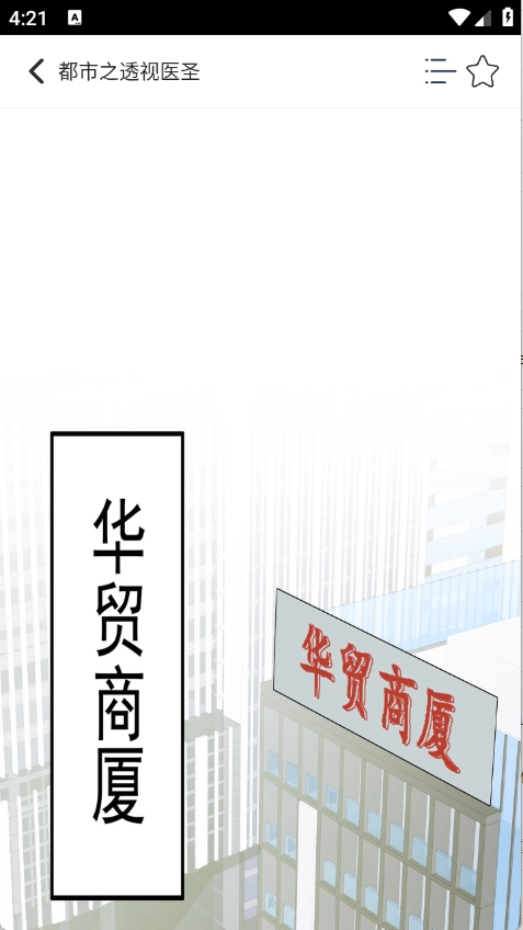 SK漫画大全图2