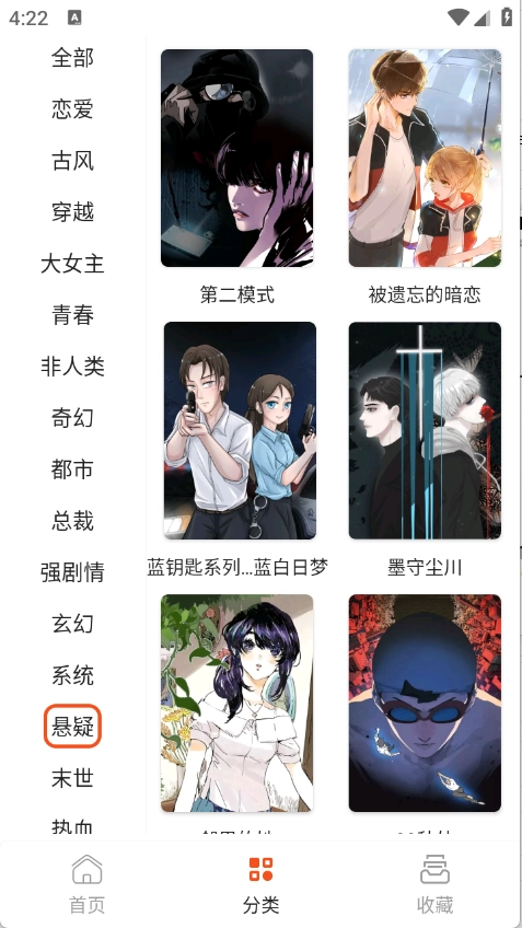 SK漫画大全图5