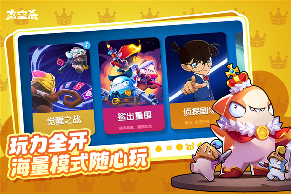 太空杀4399版图1