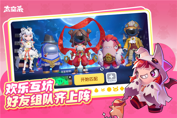 太空杀4399版图2