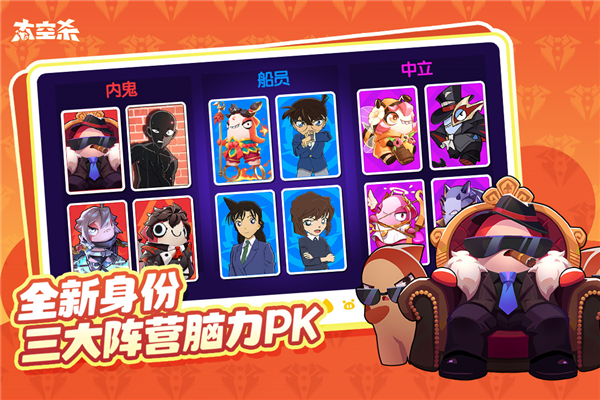 太空杀4399版图4