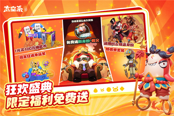 太空杀4399版图3