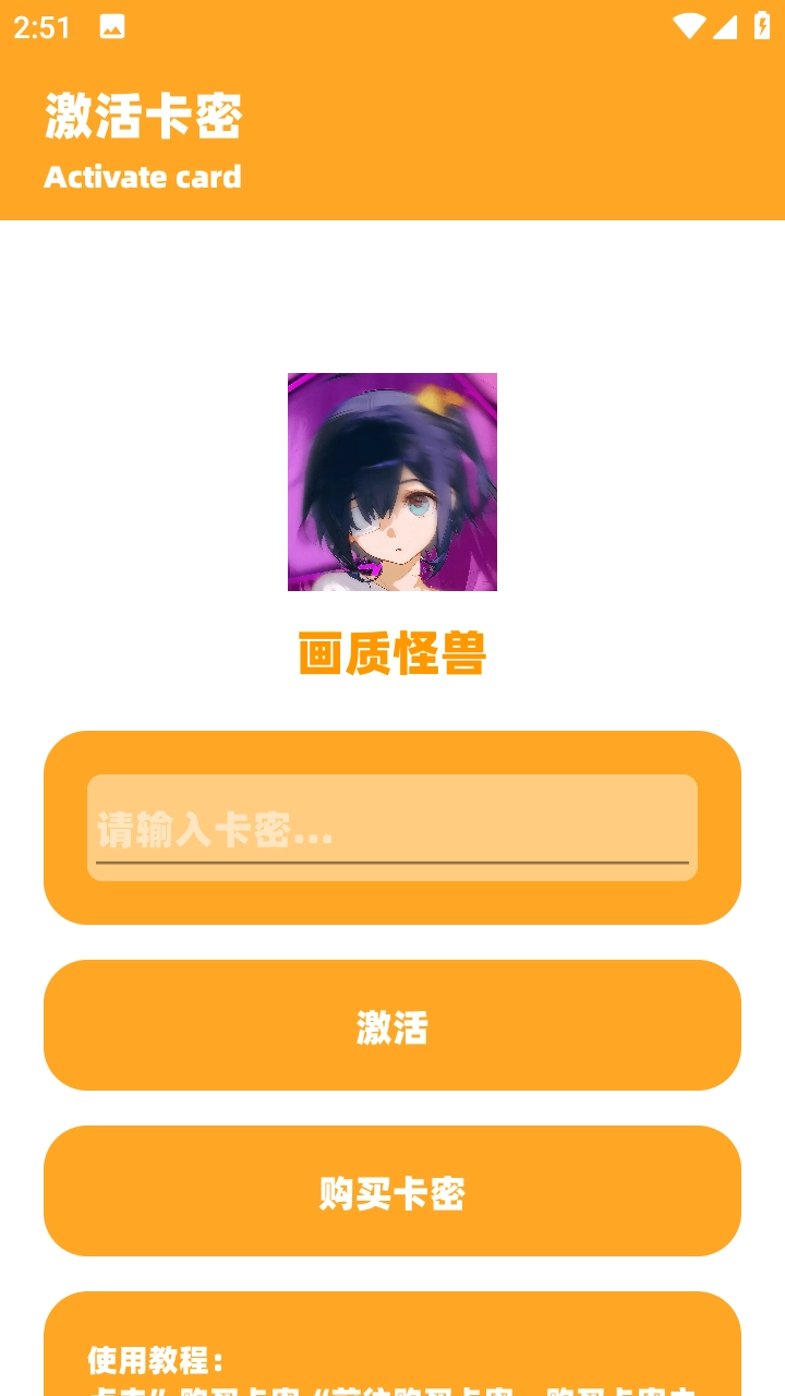 小祥画质助手图3