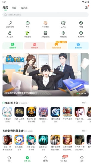 好游快爆正版(2)