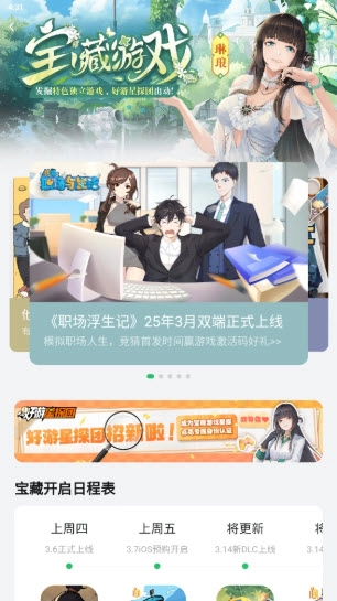 好游快爆正版(1)