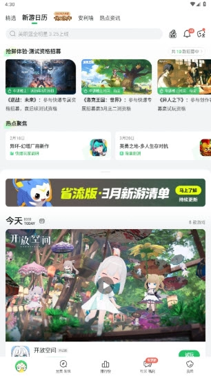 好游快爆正版(3)