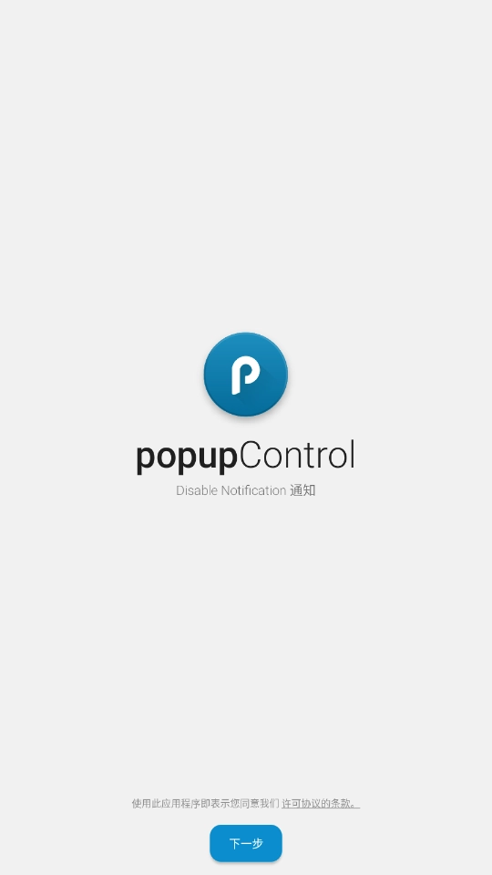 popupControl图2
