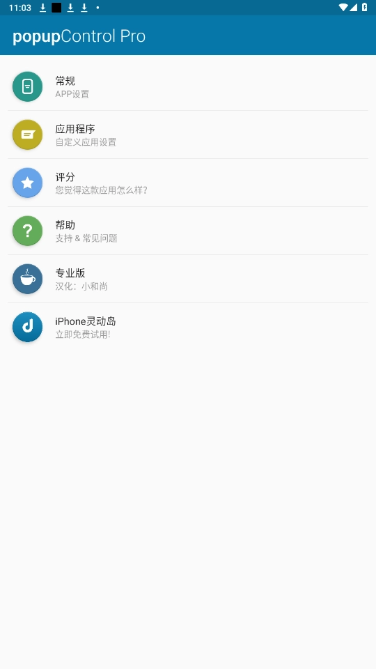 popupControl图4