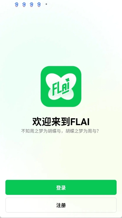 FLAI免费原版图1