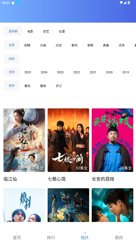 丑鱼视频安卓免费版图1