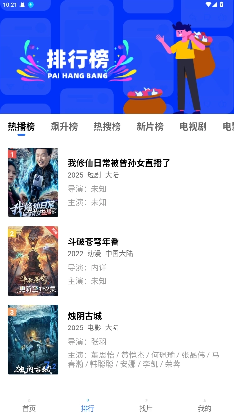 丑鱼视频安卓免费版图3
