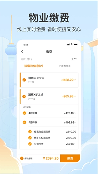 永升活官方正版图1