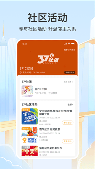 永升活官方正版图2
