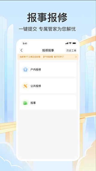 永升活官方正版图3