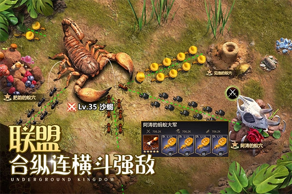 小小蚁国37官服图3
