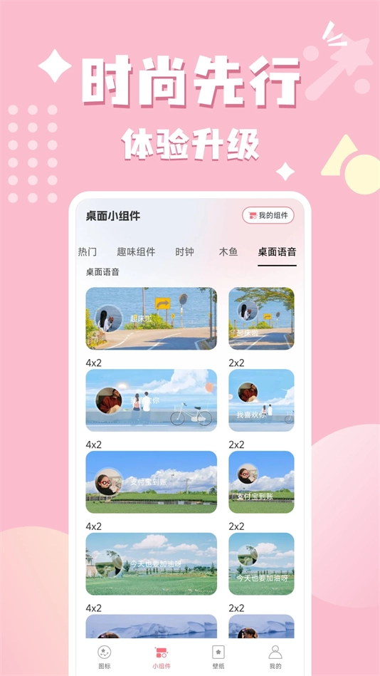 换图标吧原版图3