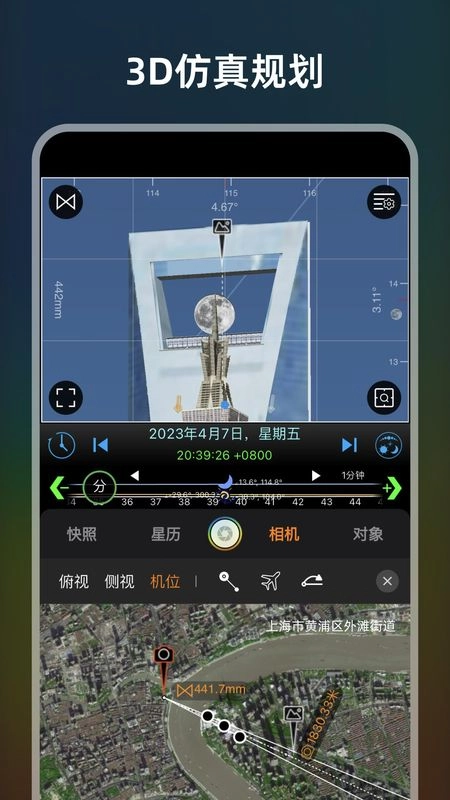 极摄软件安卓官方版图4